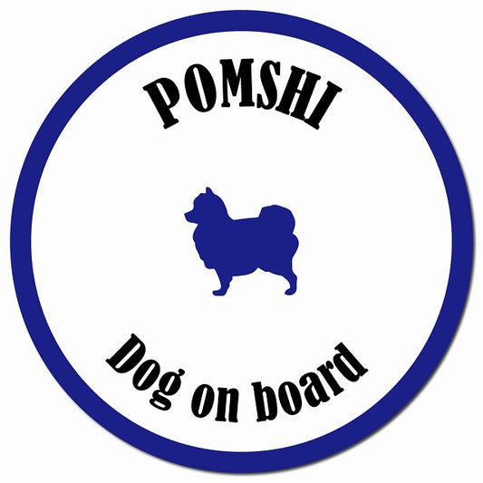 カラフル Dog on board ポメ柴 ホワイト&ネイビー マグネット 車用 直径13cm 丸型 カーマグネット