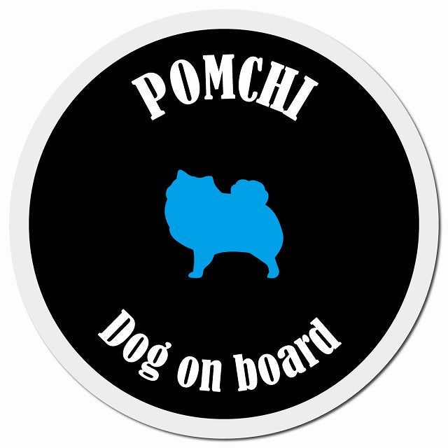カラフル Dog on board ポメチワ ブラック&ホワイト マグネット 車用 直径13cm 丸型 カーマグネット