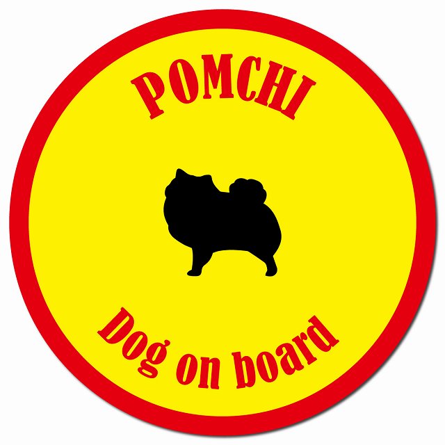 カラフル Dog on board ポメチワ イエロー&レッド マグネット 車用 直径13cm 丸型 カーマグネット