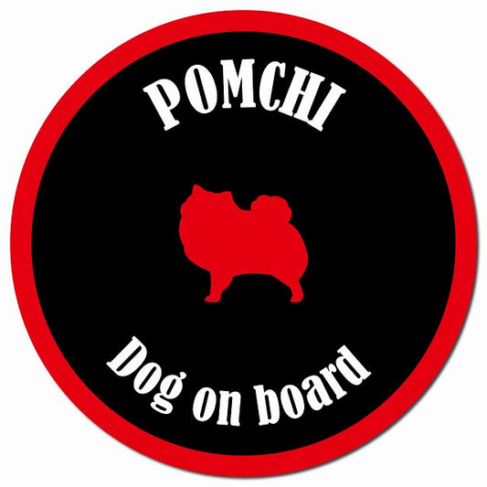 カラフル Dog on board ポメチワ ブラック&レッド マグネット 車用 直径13cm 丸型 カーマグネット