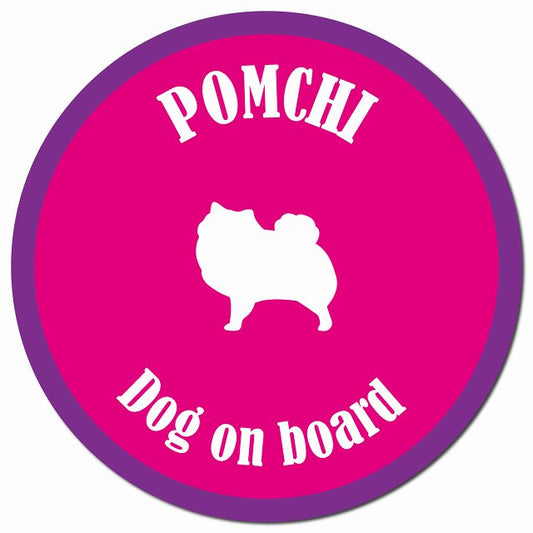 カラフル Dog on board ポメチワ ピンク&パープル マグネット 車用 直径13cm 丸型 カーマグネット