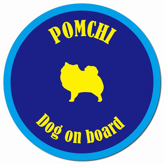 カラフル Dog on board ポメチワ ネイビー&ブルー マグネット 車用 直径13cm 丸型 カーマグネット