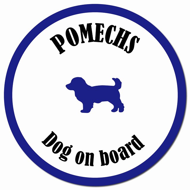 カラフル Dog on board ポメックス ホワイト&ネイビー マグネット 車用 直径13cm 丸型 カーマグネット