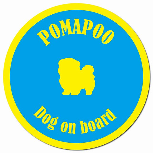 カラフル Dog on board ポメプー ブルー&イエロー マグネット 車用 直径13cm 丸型 カーマグネット