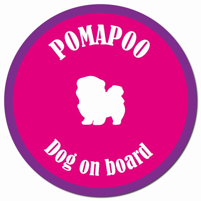 カラフル Dog on board ポメプー ピンク&パープル マグネット 車用 直径13cm 丸型 カーマグネット