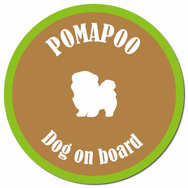 カラフル Dog on board ポメプー ブラウン&グリーン マグネット 車用 直径13cm 丸型 カーマグネット