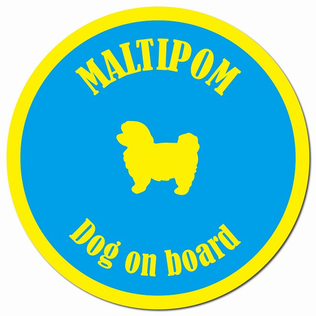 カラフル Dog on board ポメマル ブルー&イエロー マグネット 車用 直径13cm 丸型 カーマグネット