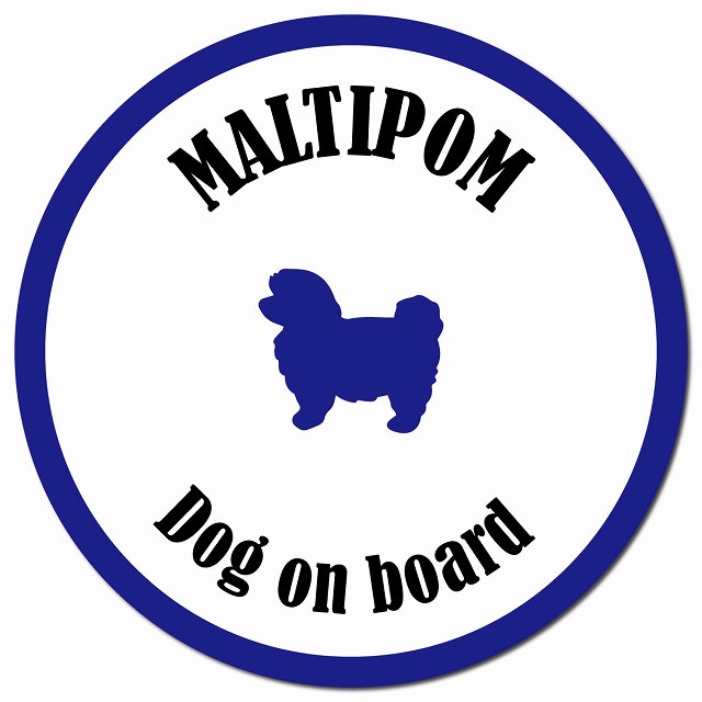 カラフル Dog on board ポメマル ホワイト&ネイビー マグネット 車用 直径13cm 丸型 カーマグネット