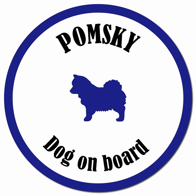 カラフル Dog on board ポンスキー ホワイト&ネイビー マグネット 車用 直径13cm 丸型 カーマグネット
