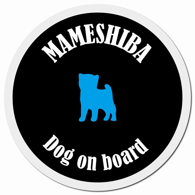 カラフル Dog on board 豆柴 ブラック&ホワイト マグネット 車用 直径13cm 丸型 カーマグネット