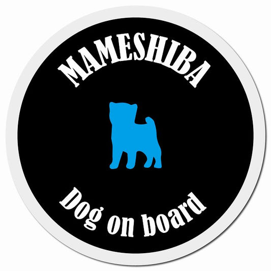 カラフル Dog on board 豆柴 ブラック&ホワイト マグネット 車用 直径13cm 丸型 カーマグネット