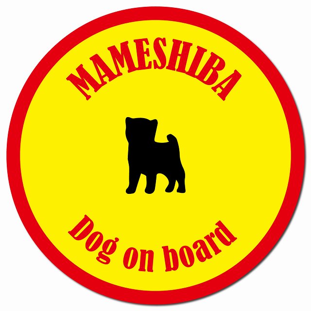 カラフル Dog on board 豆柴 イエロー&レッド マグネット 車用 直径13cm 丸型 カーマグネット