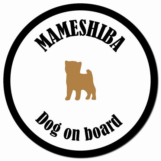 カラフル Dog on board 豆柴 ホワイト&ブラック マグネット 車用 直径13cm 丸型 カーマグネット