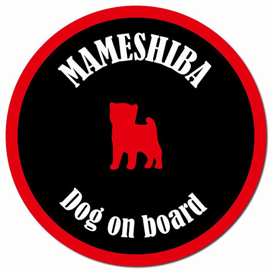 カラフル Dog on board 豆柴 ブラック&レッド マグネット 車用 直径13cm 丸型 カーマグネット
