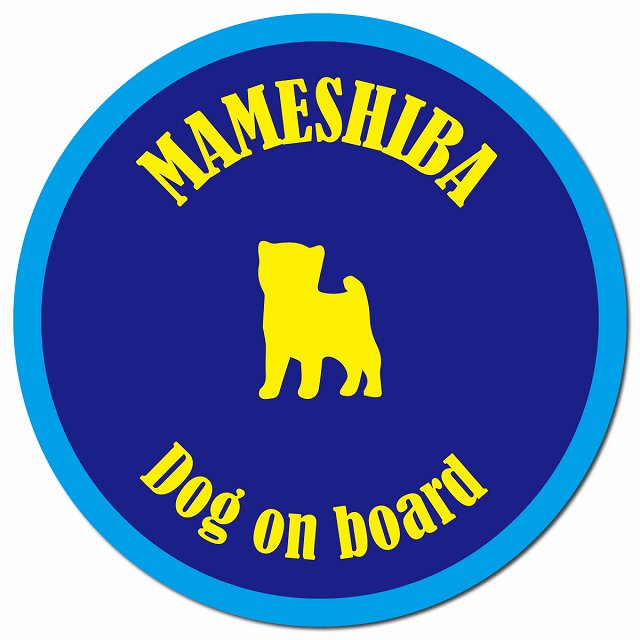 カラフル Dog on board 豆柴 ネイビー&ブルー マグネット 車用 直径13cm 丸型 カーマグネット