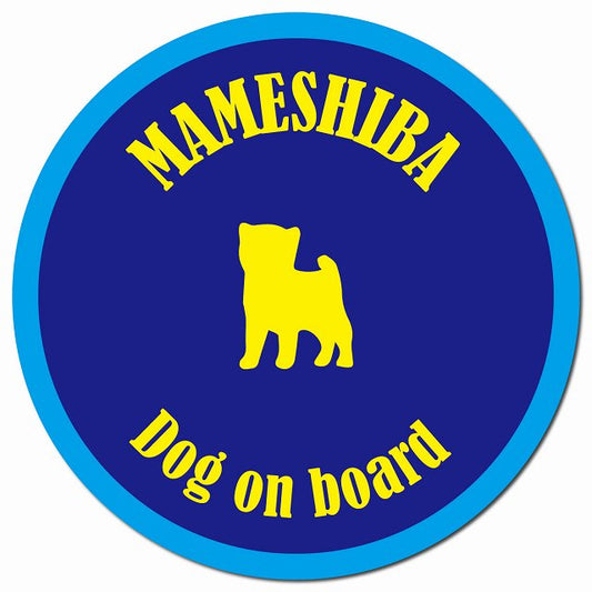 カラフル Dog on board 豆柴 ネイビー&ブルー マグネット 車用 直径13cm 丸型 カーマグネット