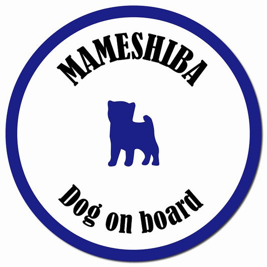 カラフル Dog on board 豆柴 ホワイト&ネイビー マグネット 車用 直径13cm 丸型 カーマグネット