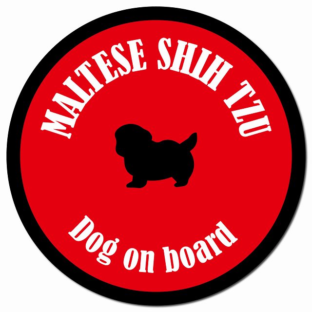 カラフル Dog on board マルシーズー レッド＆ブラック マグネット 車用 直径13cm 丸型 カーマグネット