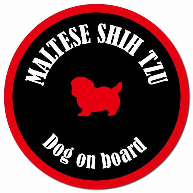 カラフル Dog on board マルシーズー ブラック&レッド マグネット 車用 直径13cm 丸型 カーマグネット
