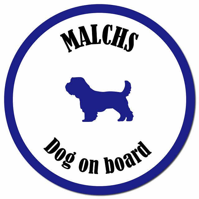 カラフル Dog on board マルックス ホワイト&ネイビー マグネット 車用 直径13cm 丸型 カーマグネット