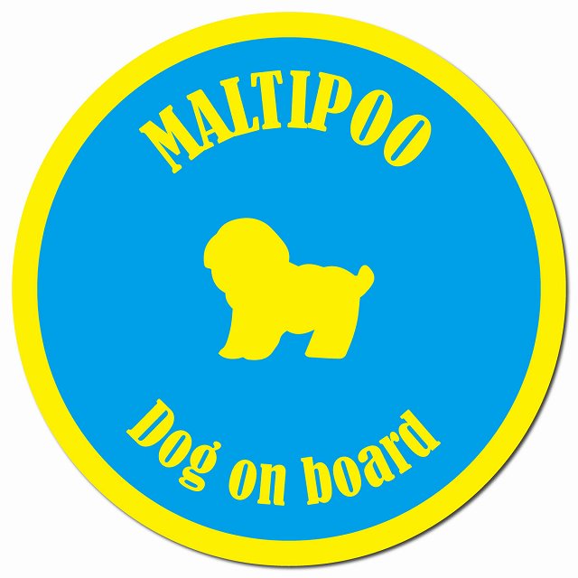 カラフル Dog on board マルプー ブルー&イエロー マグネット 車用 直径13cm 丸型 カーマグネット