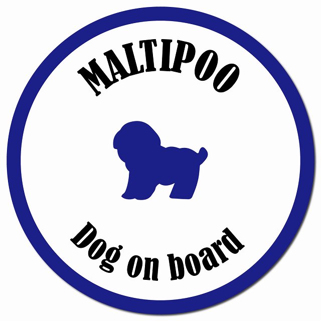 カラフル Dog on board マルプー ホワイト&ネイビー マグネット 車用 直径13cm 丸型 カーマグネット