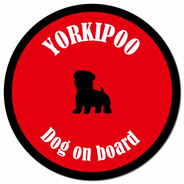 カラフル Dog on board ヨープー レッド＆ブラック マグネット 車用 直径13cm 丸型 カーマグネット