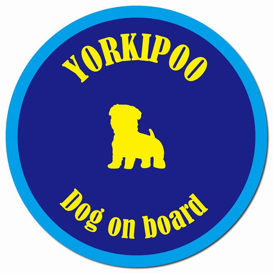 カラフル Dog on board ヨープー ネイビー&ブルー マグネット 車用 直径13cm 丸型 カーマグネット