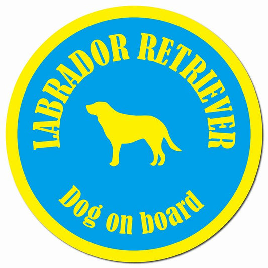 カラフル Dog on board ラブラドールレトリバー ブルー&イエロー マグネット 車用 直径13cm 丸型 カーマグネット