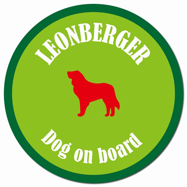 カラフル Dog on board レオンベルガー ライトグリーン&グリーン マグネット 車用 直径13cm 丸型 カーマグネット