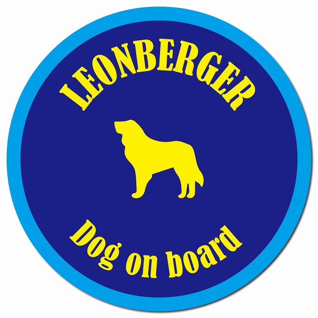 カラフル Dog on board レオンベルガー ネイビー&ブルー マグネット 車用 直径13cm 丸型 カーマグネット
