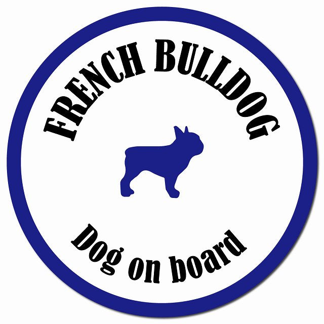 カラフル Dog on board フレンチブルドッグ ホワイト&ネイビー マグネット 車用 直径13cm 丸型 カーマグネット