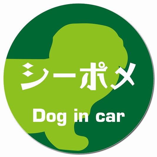 Dog in car シーポメ レトロ書体 グリーン マグネット 車用 直径13cm 丸型 カーマグネット 表示プレート