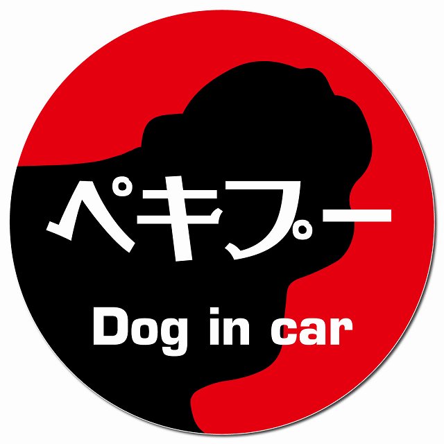 Dog in car ペキプー レトロ書体 レッド マグネット 車用 直径13cm 丸型 カーマグネット 表示プレート