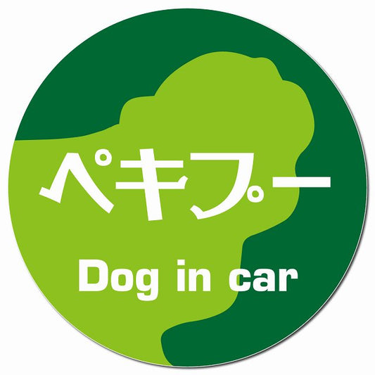Dog in car ペキプー レトロ書体 グリーン マグネット 車用 直径13cm 丸型 カーマグネット 表示プレート