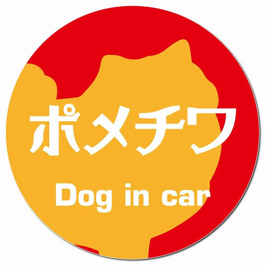 Dog in car ポメチワ レトロ書体 レッドオレンジ マグネット 車用 直径13cm 丸型 カーマグネット 表示プレート