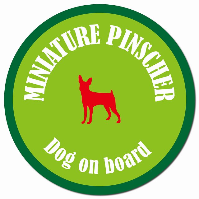 カラフル Dog on board ミニチュアピンシャー ライトグリーン＆グリーン マグネット 車用 直径13cm 丸型 カーマグネット