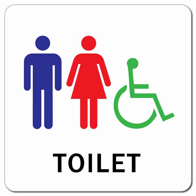 トイレ 御手洗 TOILET 男女 車椅子 Bタイプ ピクトサイン マグネット 正方形 13x13cm マグネットサイン 案内表示 施設用 ピクトグラム