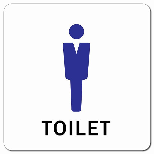 トイレ 御手洗 TOILET 男 Cタイプ ピクトサイン マグネット 正方形 13x13cm マグネットサイン 案内表示 施設用 ピクトグラム