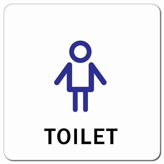 トイレ 御手洗 TOILET 男 Iタイプ ピクトサイン マグネット 正方形 13x13cm マグネットサイン 案内表示 施設用 ピクトグラム