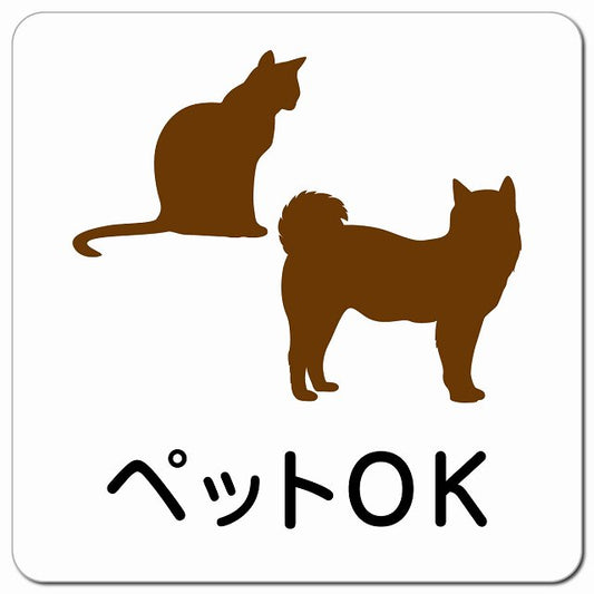 ペットOK ピクトサイン マグネット 正方形 13x13cm マグネットサイン 表示プレート ピクトグラム