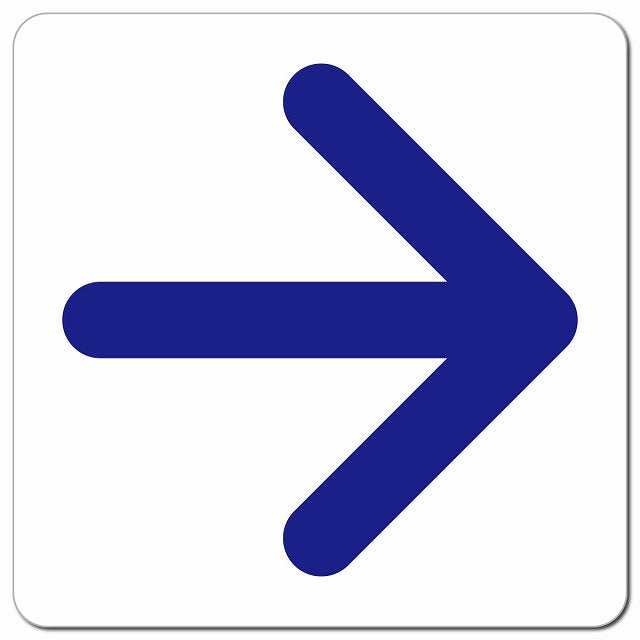 矢印 Aタイプ 上下左右 ピクトサイン マグネット 正方形 13x13cm