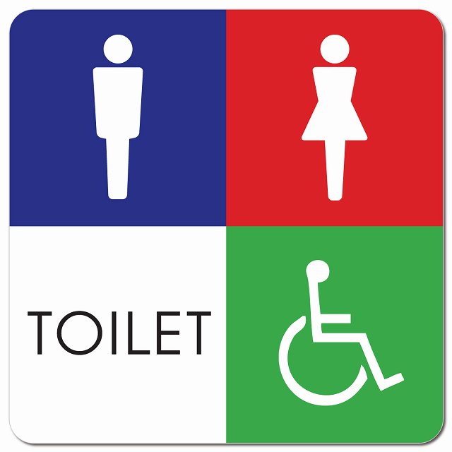 トイレ 御手洗 TOILET トイレマーク A1 男女 車椅子 ピクトサイン マグネット 正方形 13x13cm マグネットサイン 案内表示 施設用 ピクトグラム