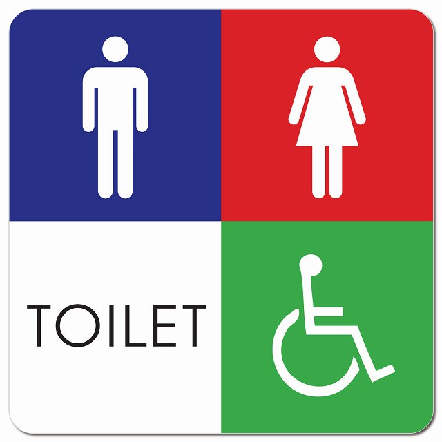トイレ 御手洗 TOILET トイレマーク B1 男女 車椅子 ピクトサイン マグネット 正方形 13x13cm マグネットサイン 案内表示 施設用 ピクトグラム