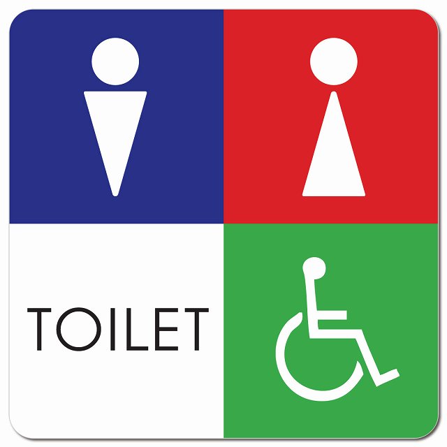 トイレ 御手洗 TOILET トイレマーク D1 男女 車椅子 ピクトサイン マグネット 正方形 13x13cm マグネットサイン 案内表示 施設用 ピクトグラム
