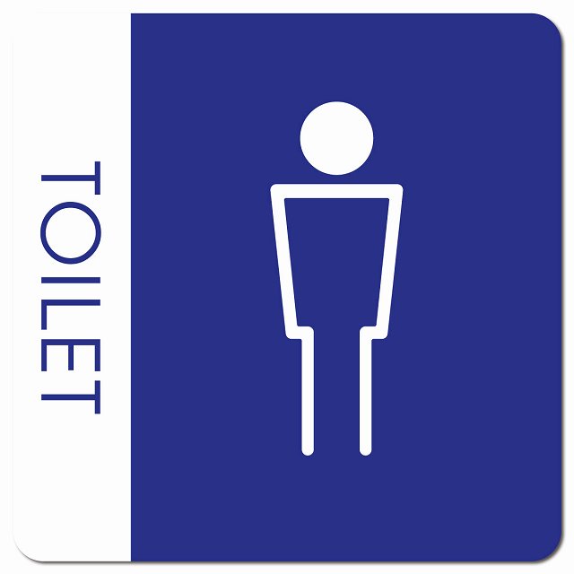 トイレ 御手洗 TOILET トイレマーク H1 男 MENS ピクトサイン マグネット 正方形 13x13cm マグネットサイン 案内表示 施設用 ピクトグラム