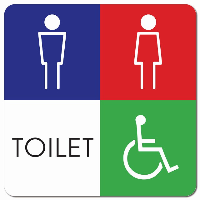 トイレ 御手洗 TOILET トイレマーク H1 男女 車椅子 ピクトサイン マグネット 正方形 13x13cm マグネットサイン 案内表示 施設用 ピクトグラム