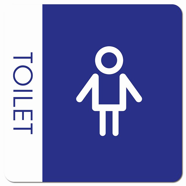 トイレ 御手洗 TOILET トイレマーク I1 男 MENS ピクトサイン マグネット 正方形 13x13cm マグネットサイン 案内表示 施設用 ピクトグラム