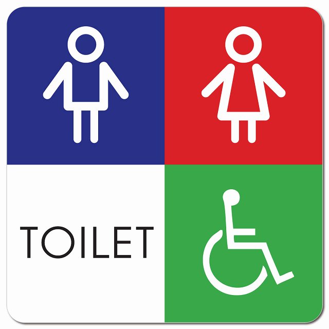 トイレ 御手洗 TOILET トイレマーク I1 男女 車椅子 ピクトサイン マグネット 正方形 13x13cm マグネットサイン 案内表示 施設用 ピクトグラム