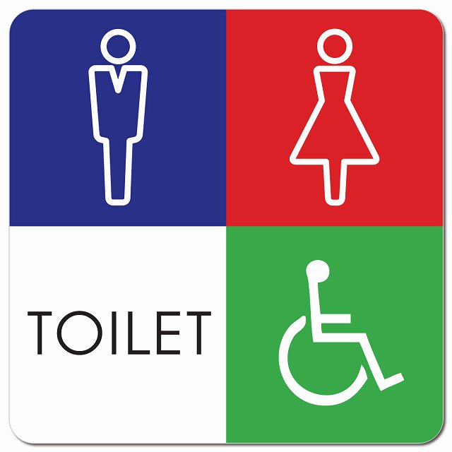 トイレ 御手洗 TOILET トイレマーク L1 男女 車椅子 ピクトサイン マグネット 正方形 13x13cm マグネットサイン 案内表示 施設用 ピクトグラム